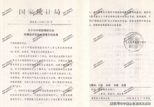 中國社會經(jīng)濟決策咨詢中心關(guān)于郭冀明與馬宇光勾結(jié)誣陷等不法行為的嚴正聲明